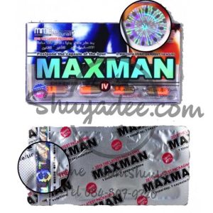 Maxman 4